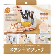 スタンドマワリーナ 回転式＆段差スタンド