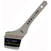 SP ニス用刷毛 70mm SPV-70