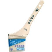 スーパー多用途用刷毛 70mm