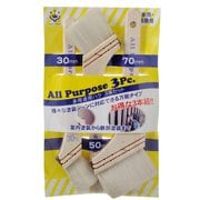 多用途刷毛 3本組 ALL PURPOSE 30・50・70mm