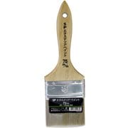 SPエクステリアペイント 平刷毛 75mm