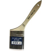 特用 コールタール用 70mm（Lー70）
