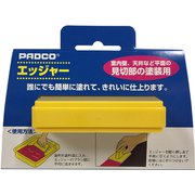 エッジャー
