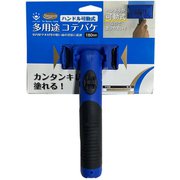 Smoosy 多用途コテバケセット 180mm