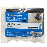 Smoosy 室内用コテバケスペア 2枚入 120mm