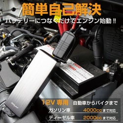 ヨドバシ.com - ベロフ BELLOF モバイルバッテリージャンプ