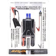 14800mAhジャンプスターター専用 ハイブリッド車用ケーブル JSF026