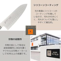 プレミオNatural style 三徳包丁 ブラック 165mm シリコンコーティング 31552