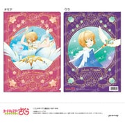 限定 カードキャプターさくら クリアファイル-空模様-(A.さくらA) U9125J119