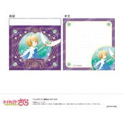 U9125J136 [限定 カードキャプターさくら ミニメモ-空模様-（D.さくらC）]
