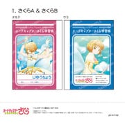 限定 カードキャプターさくら ミニ学習帳セット-空模様-3冊セット U9125J137