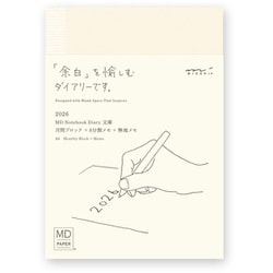 2026年 MDノート ダイアリー 文庫 22403006