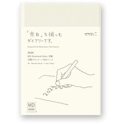 2026年 MDノート ダイアリー 文庫 1日1ページ 22408006