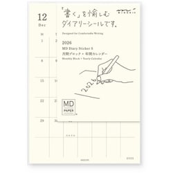 2026年 MDダイアリーシール S 22410006