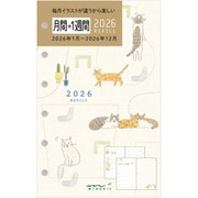 2026年 リフィル B7 月間+1週間 ネコ柄 27918006