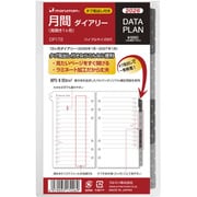 2026年 手帳 リフィル バイブルサイズ 6穴 マンスリー 見開き1ヶ月 データプラン DP172-26