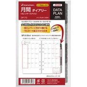 2026年 手帳 リフィル バイブルサイズ 6穴 マンスリー 見開き1ヶ月カレンダースタイル データプラン DP173-26