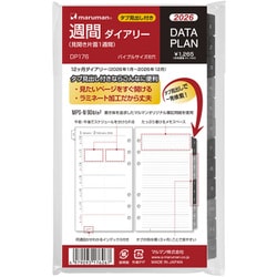 2026年 手帳 リフィル バイブルサイズ 6穴 週間ダイアリー 見開き片面1週間 データプラン DP176-26