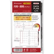 2026年 手帳 リフィル バイブルサイズ 6穴 マンスリー+ウィークリー 見開き1カ月+見開き片面1週間 データプラン DP177-26