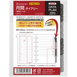 2026年 手帳 リフィル ミニサイズ 6穴 マンスリー 見開き1カ月 データプラン LS472-26