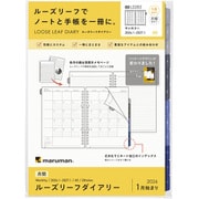 2026年 手帳 1月始まり A5 ルーズリーフダイアリー マンスリー LD283-26