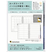2026年 手帳 1月始まり A5 ルーズリーフダイアリー マンスリー+ウィークリー LD276-26