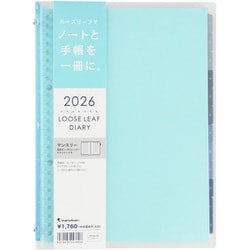 2026年 手帳 1月始まり B5 マンスリー ノートデダイアリー ブルー FD43-26-02
