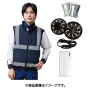 冷感保冷剤付き、空調安全ベスト+モバイルバッテリー付 30226 ネイビー L 30226N-L-0920