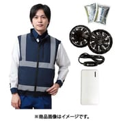 冷感保冷剤付き、空調安全ベスト+モバイルバッテリー付 30226 ネイビー S 30226N-S-0920