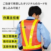 差し替え式反射ベスト/安全ベスト オレンジ×黄 5541
