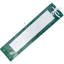 差込式腕章（グリーン） 5914507