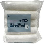 マイクロファイバーローラースペア 毛丈13mm 10本パック 6inch