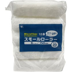 マイクロファイバーローラースペア 毛丈20mm 10本パック 6inch