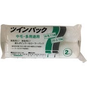 ツインパック スモールローラースペア 中毛 6inch