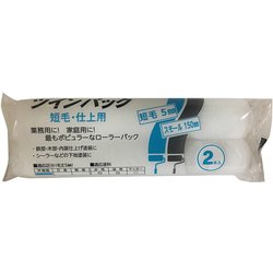 ツインパック スモールローラースペア 短毛 6inch