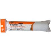 Smoosy 多用途スモールローラースペア 150mm