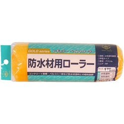 防水用レギュラーローラースペア 175mm