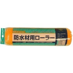 防水用レギュラーローラースペア 225mm
