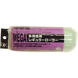 MEGA 多用途レギュラーローラースペア 175mm