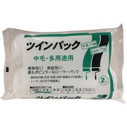ツインパック レギュラーローラースペア 中毛 7inch