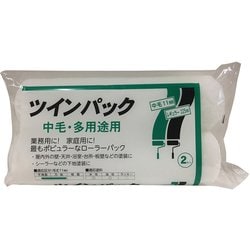 ツインパック レギュラーローラースペア 中毛 9inch