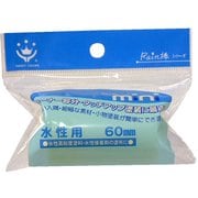 Rain棒 ミニローラースペア 水性用 60mm