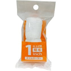 スリムローラースペア 短毛 2本パック 1inch HC-SR1S