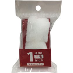 スリムローラースペア 中毛 2本パック 1inch HC-SR1M