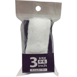 スリムローラースペア 中毛 3inch HC-SR3M