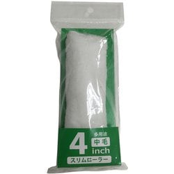 スリムローラースペア 中毛 4inch HC-SR4M