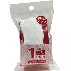 マイクロスリムローラースペア 中毛 2本パック 1inch HC-MSR1M