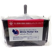 ニューホワイトローラーバケットキット レギュラー 175mm