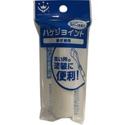 ハケジョイント