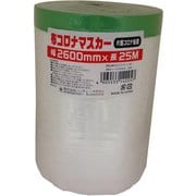 布コロナマスカー 2600mm×25m HCM-005